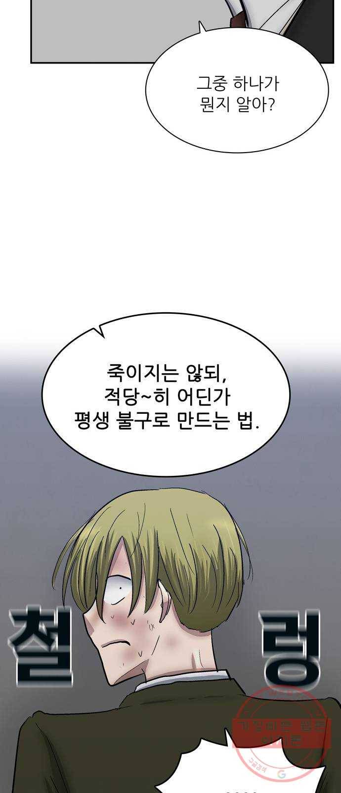 은둔코인 29화 13