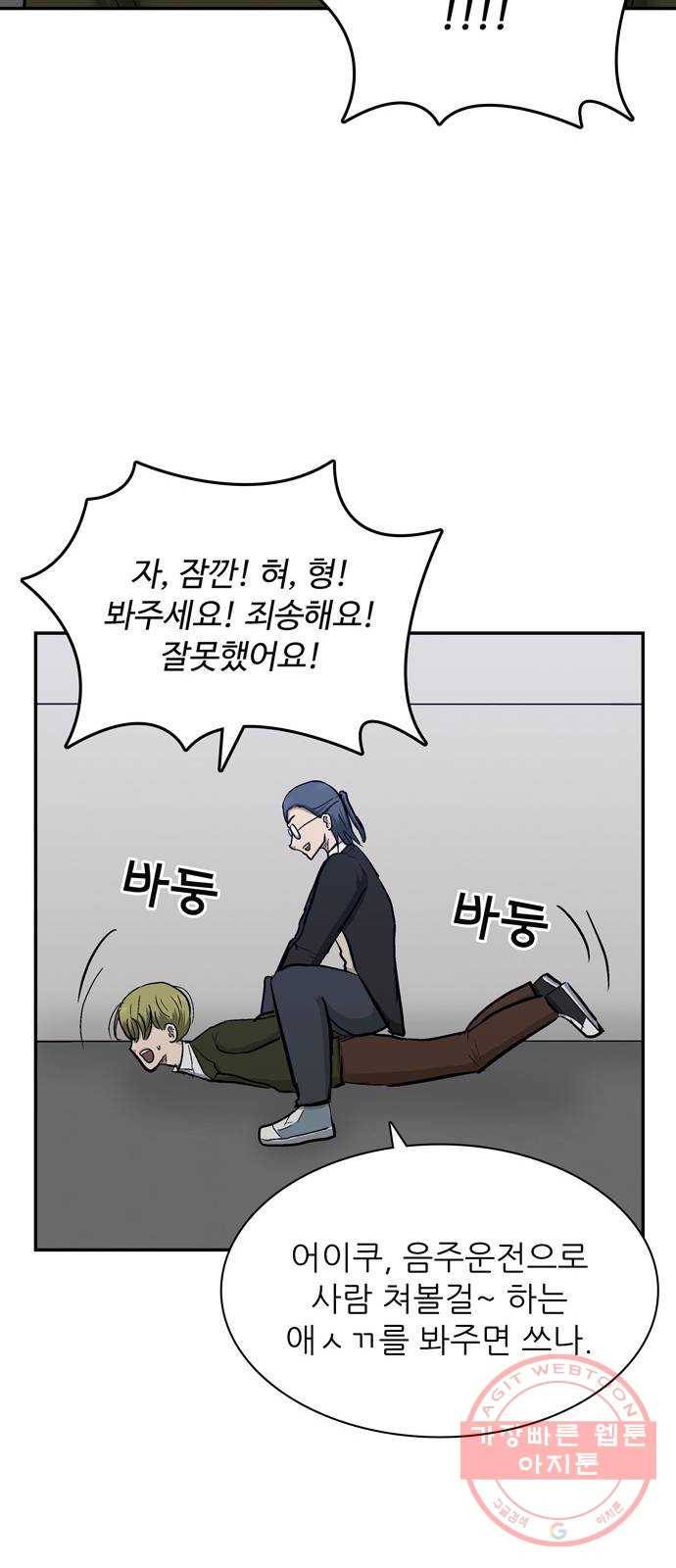 은둔코인 29화 14