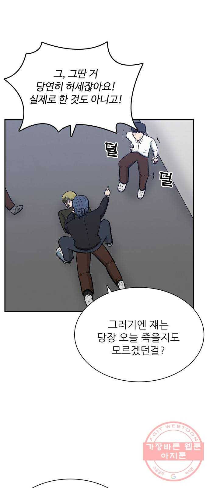 은둔코인 29화 15