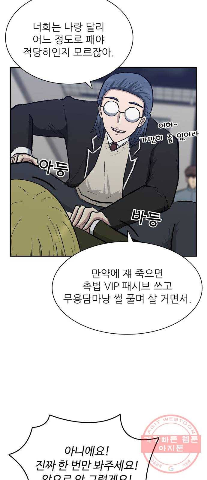 은둔코인 29화 16