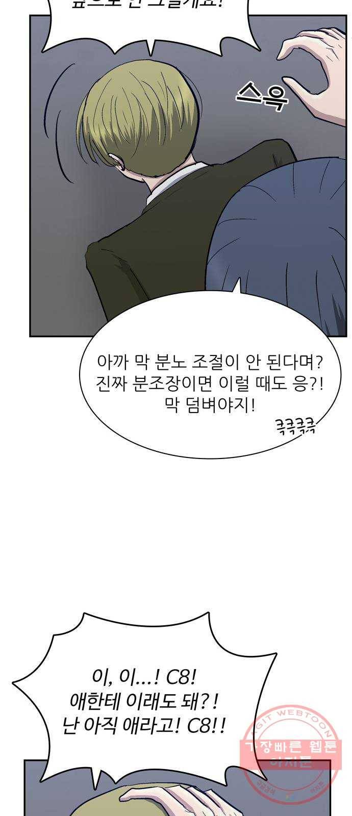 은둔코인 29화 17