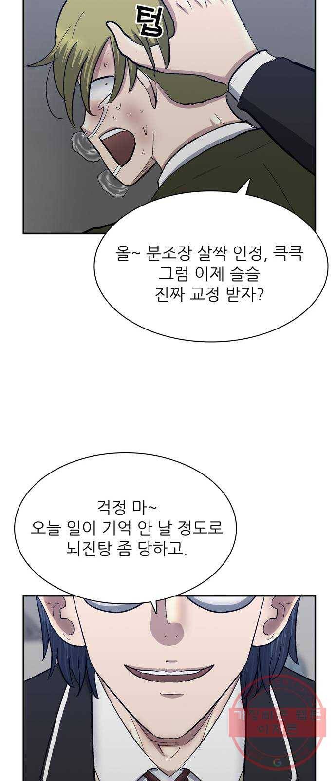 은둔코인 29화 18