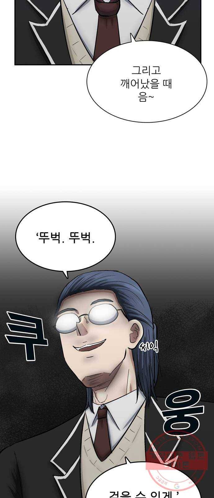 은둔코인 29화 19