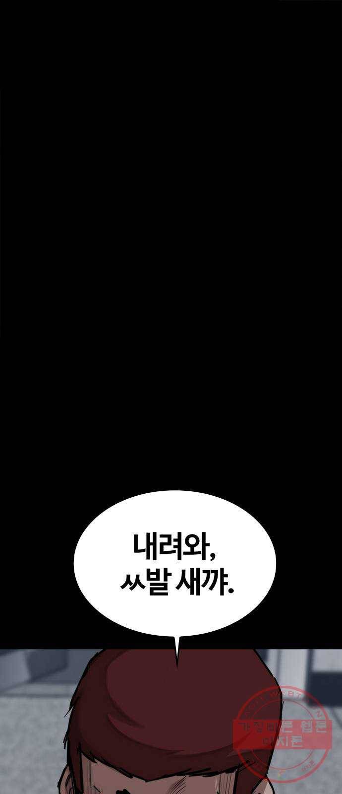 적월의 나라 3화 : 피를 부르는 밤 1