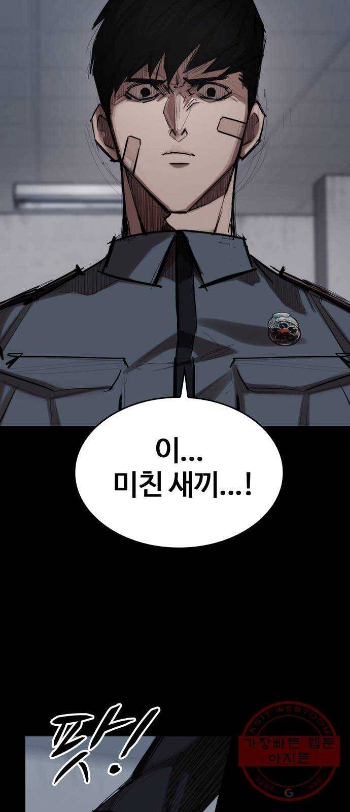 적월의 나라 3화 : 피를 부르는 밤 3