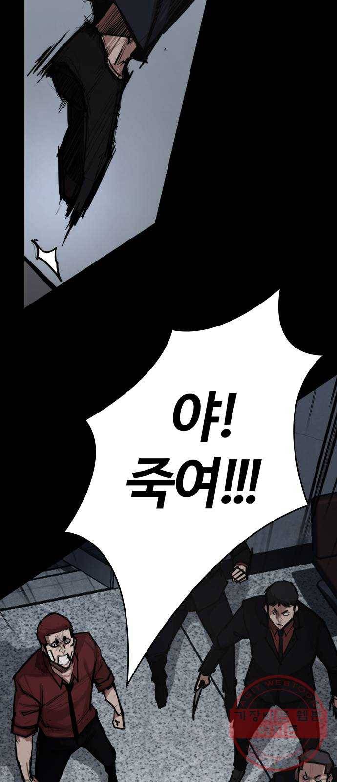 적월의 나라 3화 : 피를 부르는 밤 4