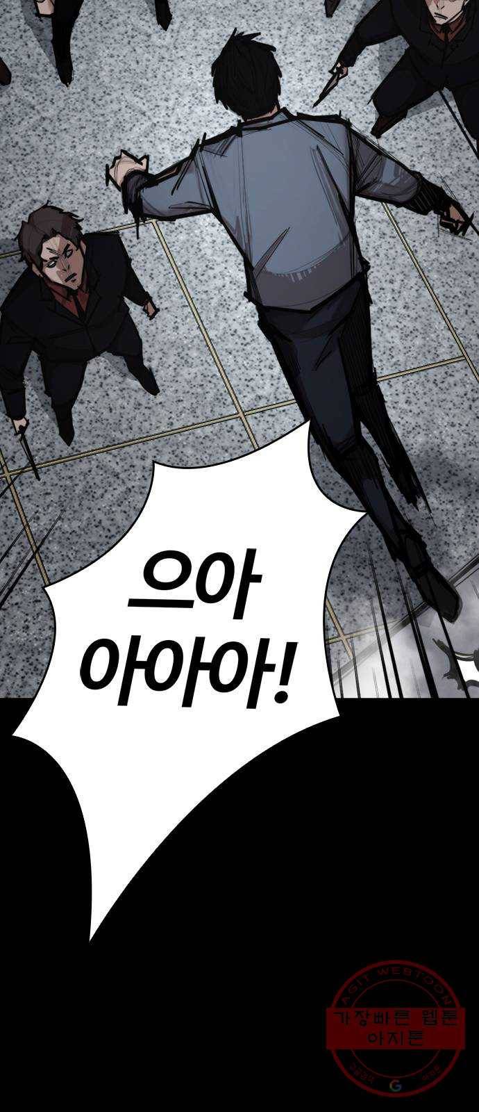 적월의 나라 3화 : 피를 부르는 밤 5