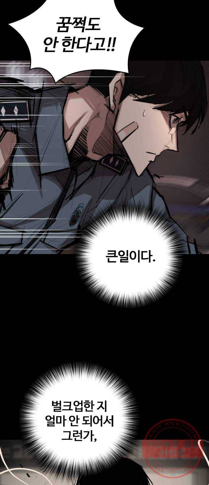 적월의 나라 3화 : 피를 부르는 밤 9