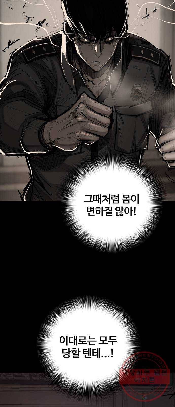 적월의 나라 3화 : 피를 부르는 밤 10