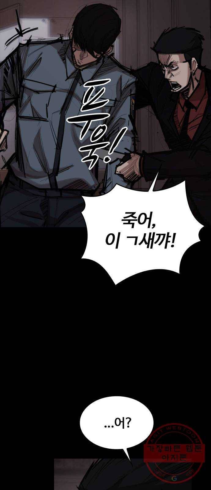 적월의 나라 3화 : 피를 부르는 밤 11