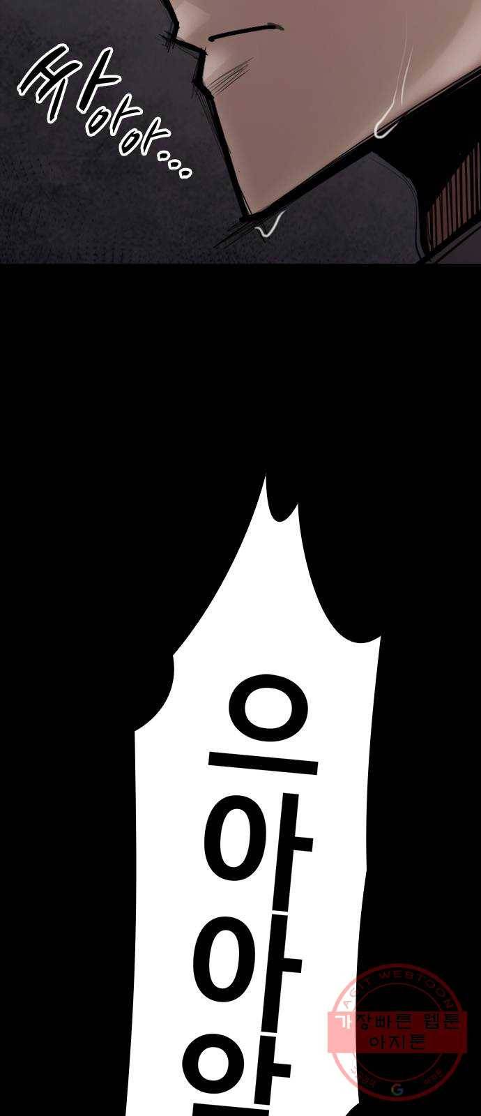 적월의 나라 3화 : 피를 부르는 밤 14