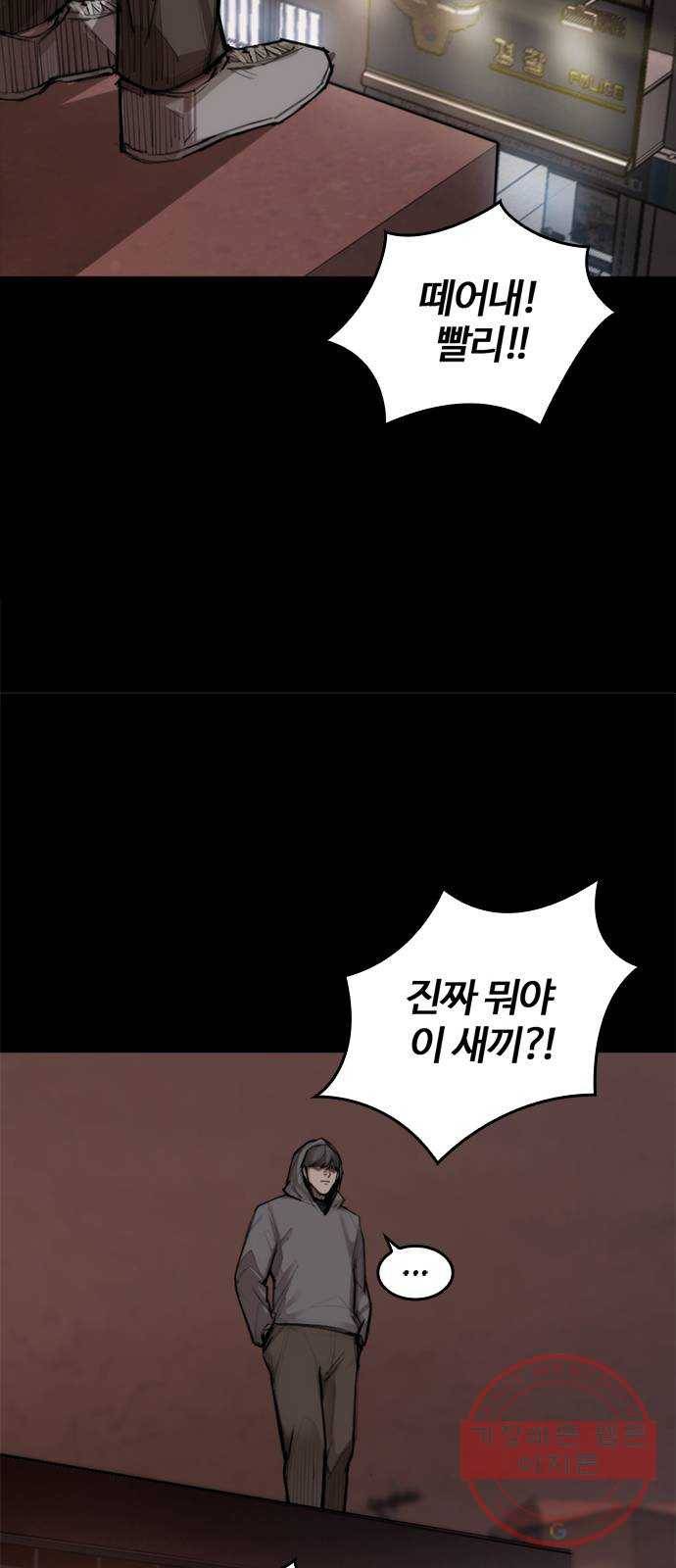 적월의 나라 3화 : 피를 부르는 밤 16