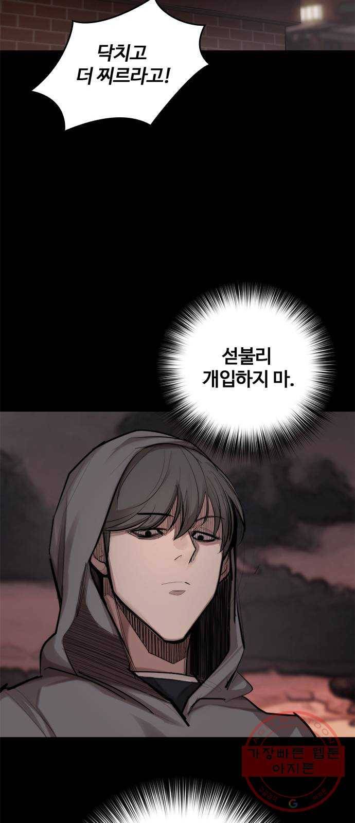 적월의 나라 3화 : 피를 부르는 밤 17