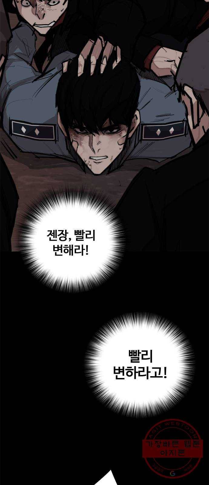 적월의 나라 3화 : 피를 부르는 밤 20