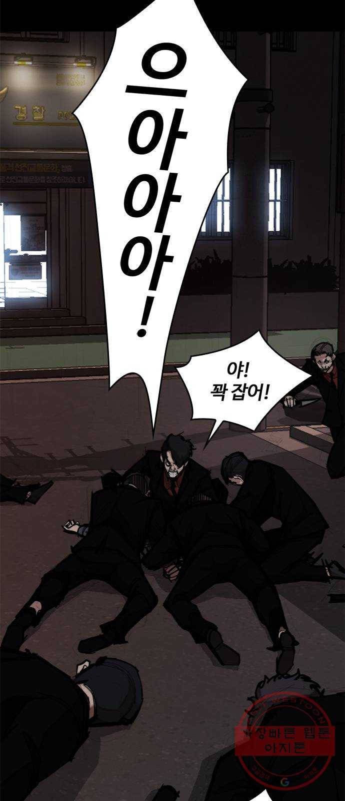 적월의 나라 3화 : 피를 부르는 밤 21