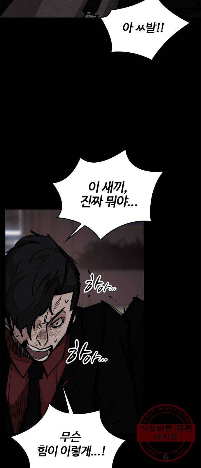 적월의 나라 3화 : 피를 부르는 밤 22