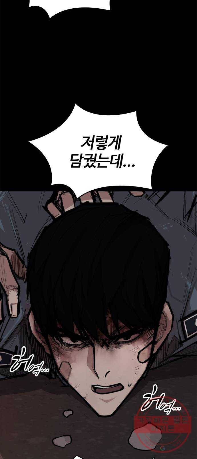 적월의 나라 3화 : 피를 부르는 밤 23