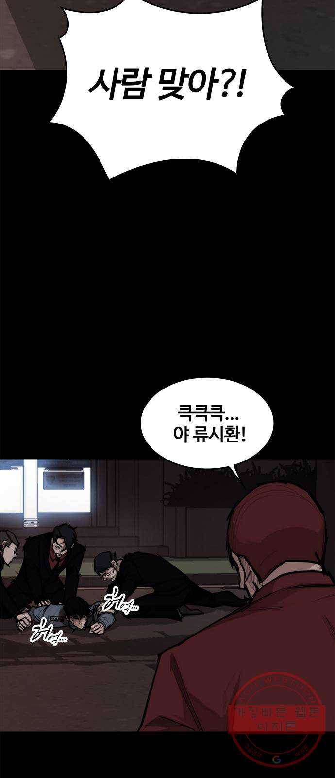 적월의 나라 3화 : 피를 부르는 밤 24