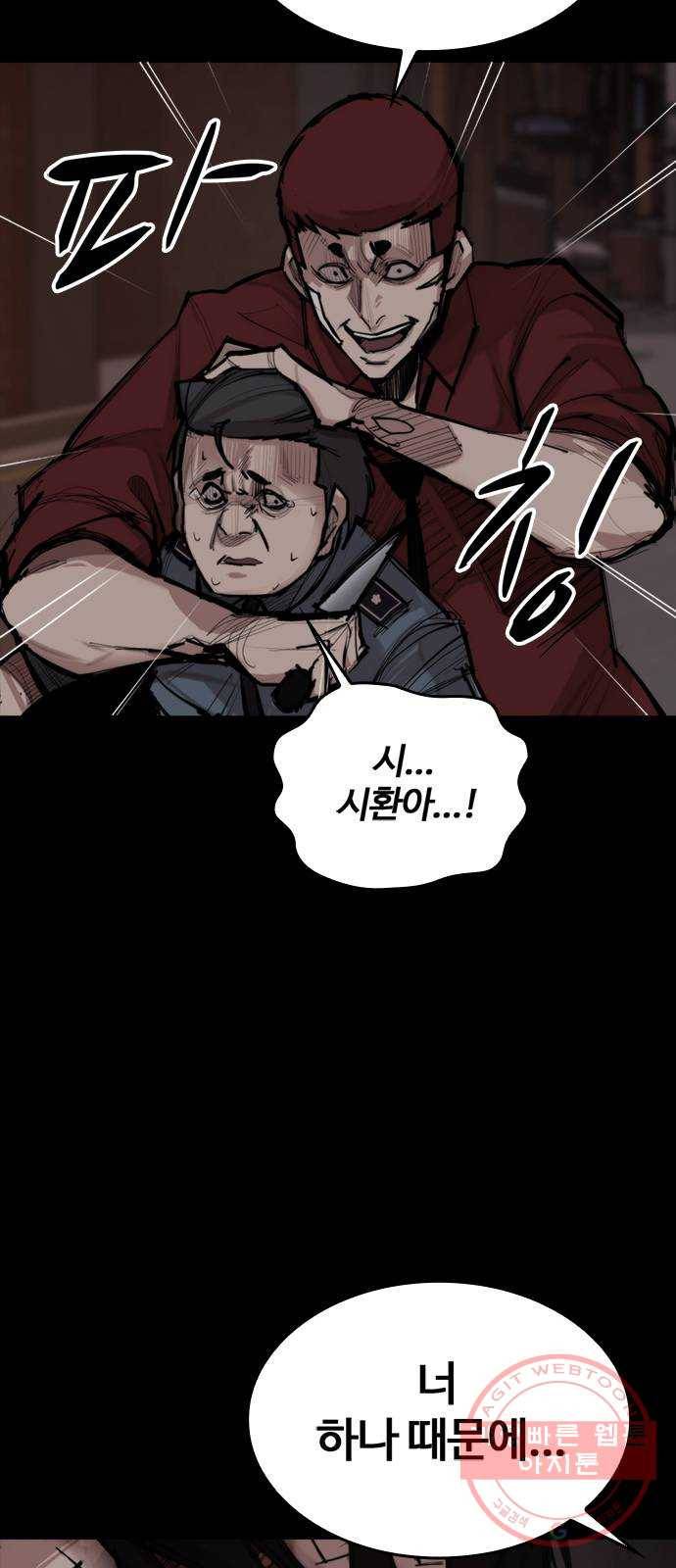 적월의 나라 3화 : 피를 부르는 밤 26