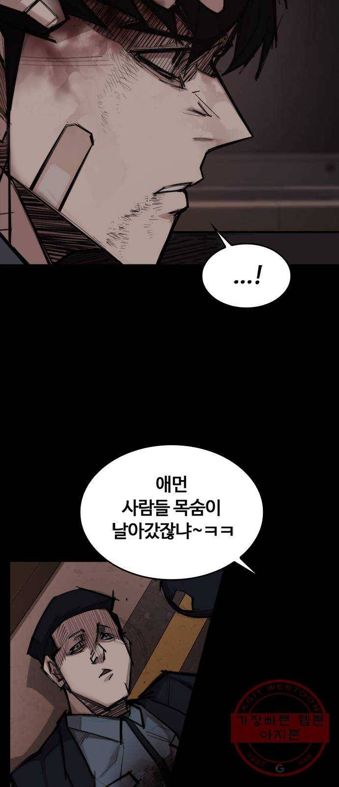 적월의 나라 3화 : 피를 부르는 밤 27
