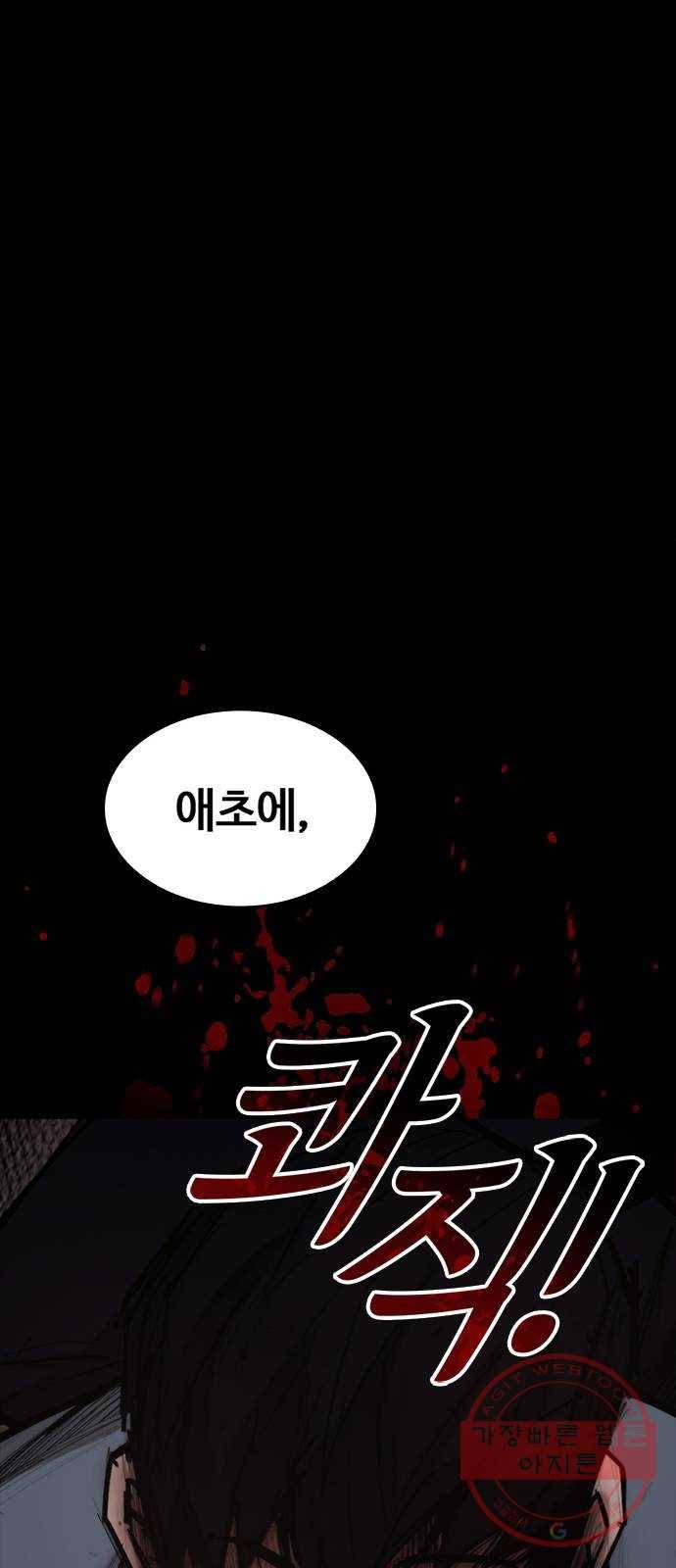 적월의 나라 3화 : 피를 부르는 밤 33
