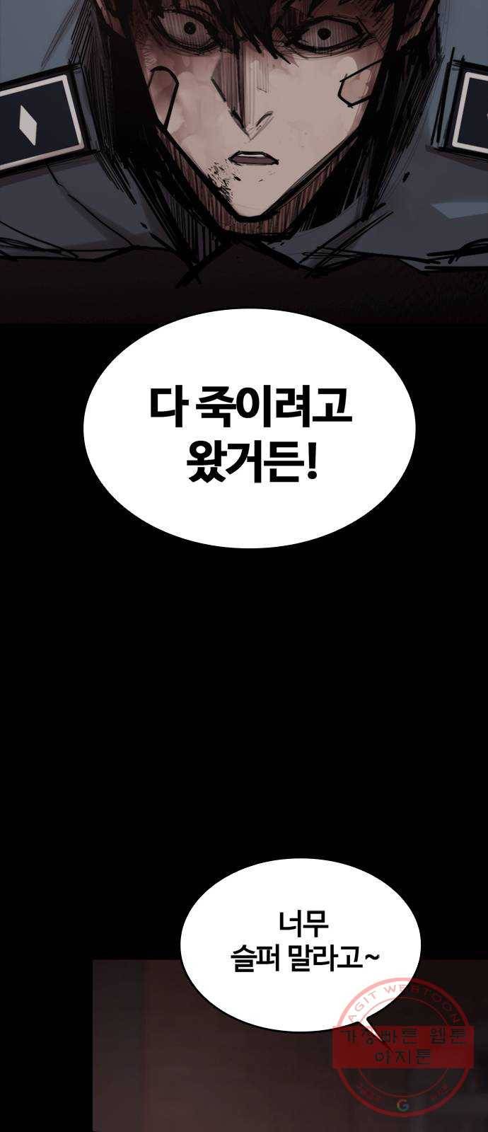 적월의 나라 3화 : 피를 부르는 밤 34