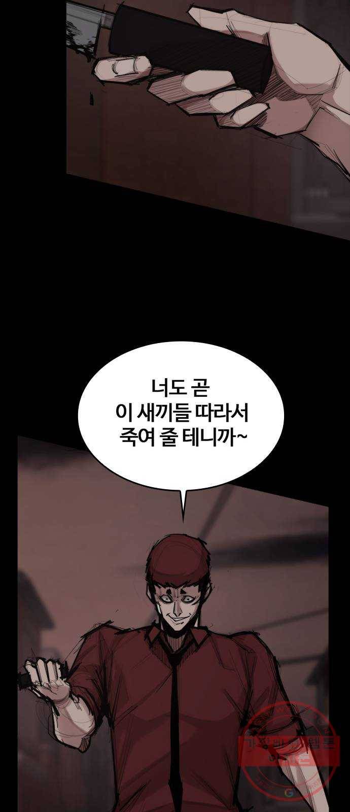 적월의 나라 3화 : 피를 부르는 밤 35