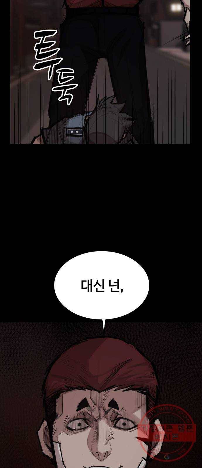 적월의 나라 3화 : 피를 부르는 밤 36