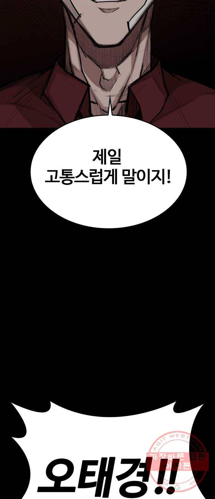 적월의 나라 3화 : 피를 부르는 밤 37