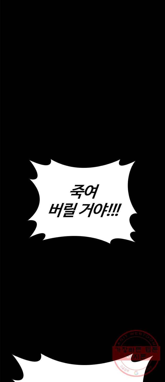 적월의 나라 3화 : 피를 부르는 밤 39