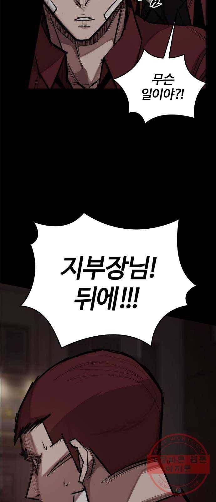 적월의 나라 3화 : 피를 부르는 밤 44