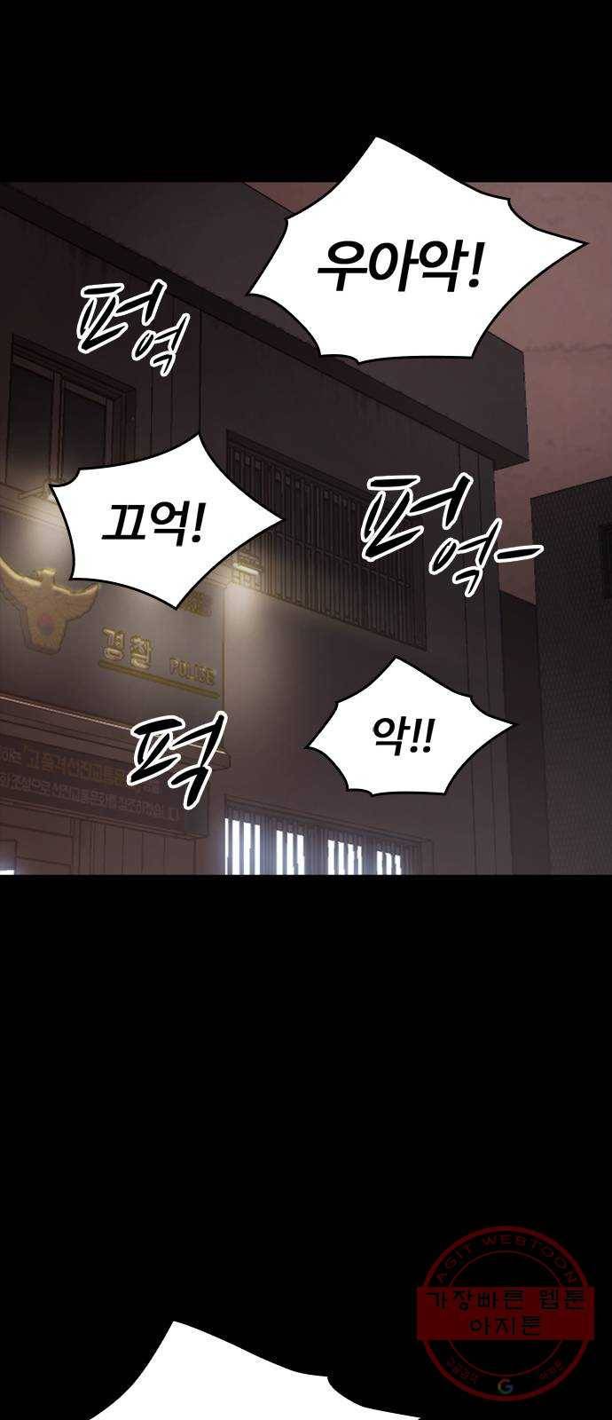 적월의 나라 3화 : 피를 부르는 밤 49