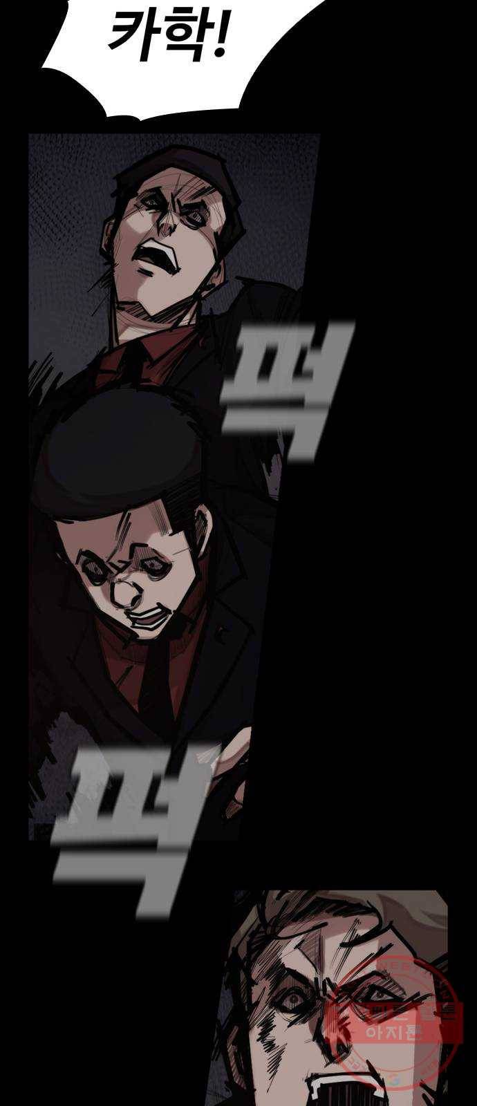 적월의 나라 3화 : 피를 부르는 밤 50