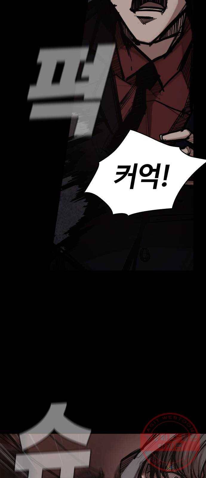 적월의 나라 3화 : 피를 부르는 밤 51