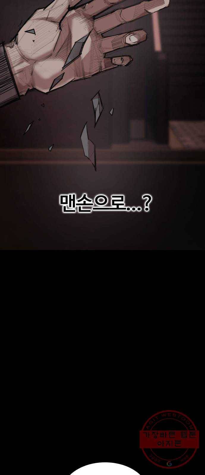 적월의 나라 3화 : 피를 부르는 밤 61