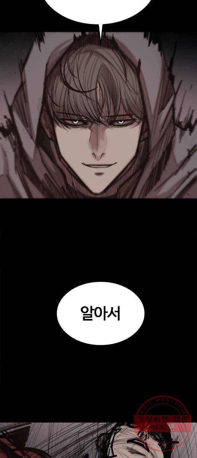 적월의 나라 3화 : 피를 부르는 밤 63