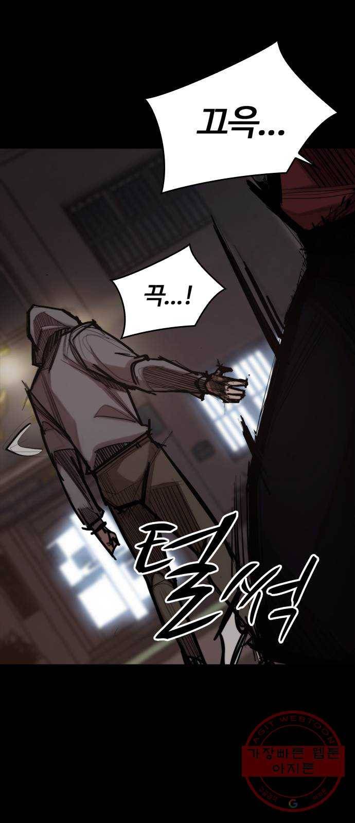 적월의 나라 3화 : 피를 부르는 밤 68
