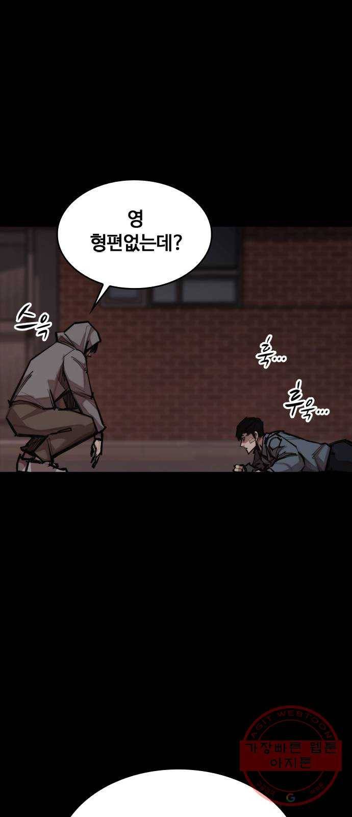 적월의 나라 3화 : 피를 부르는 밤 72