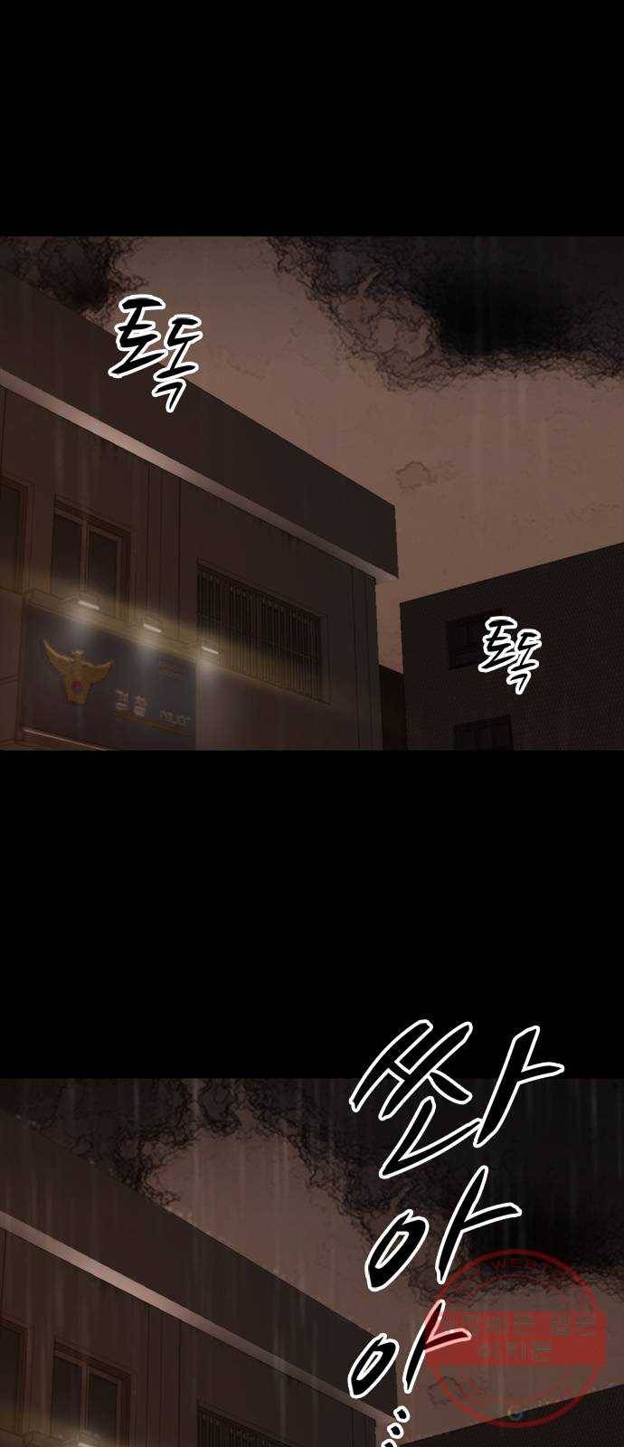 적월의 나라 3화 : 피를 부르는 밤 75
