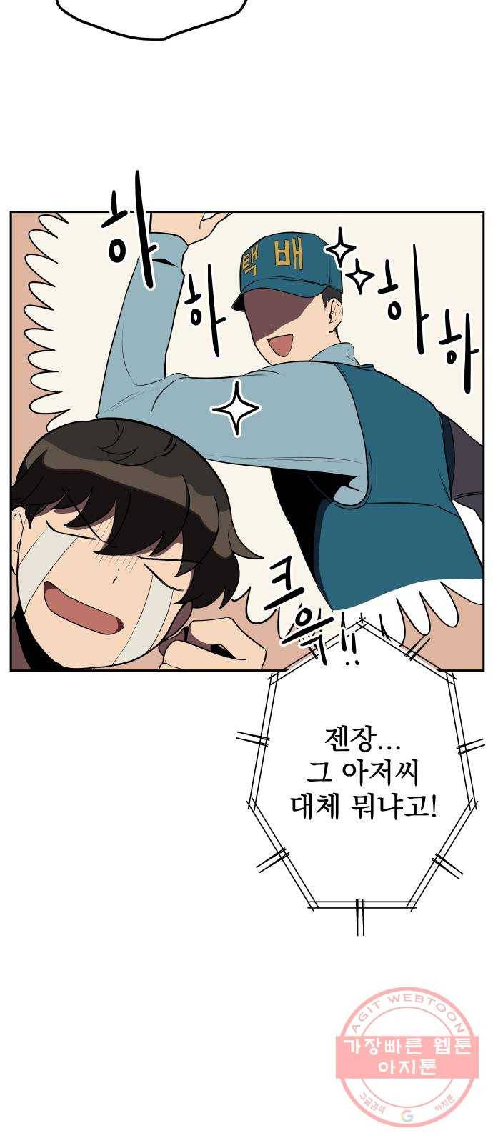 좋아해 아니 싫어해 007 3