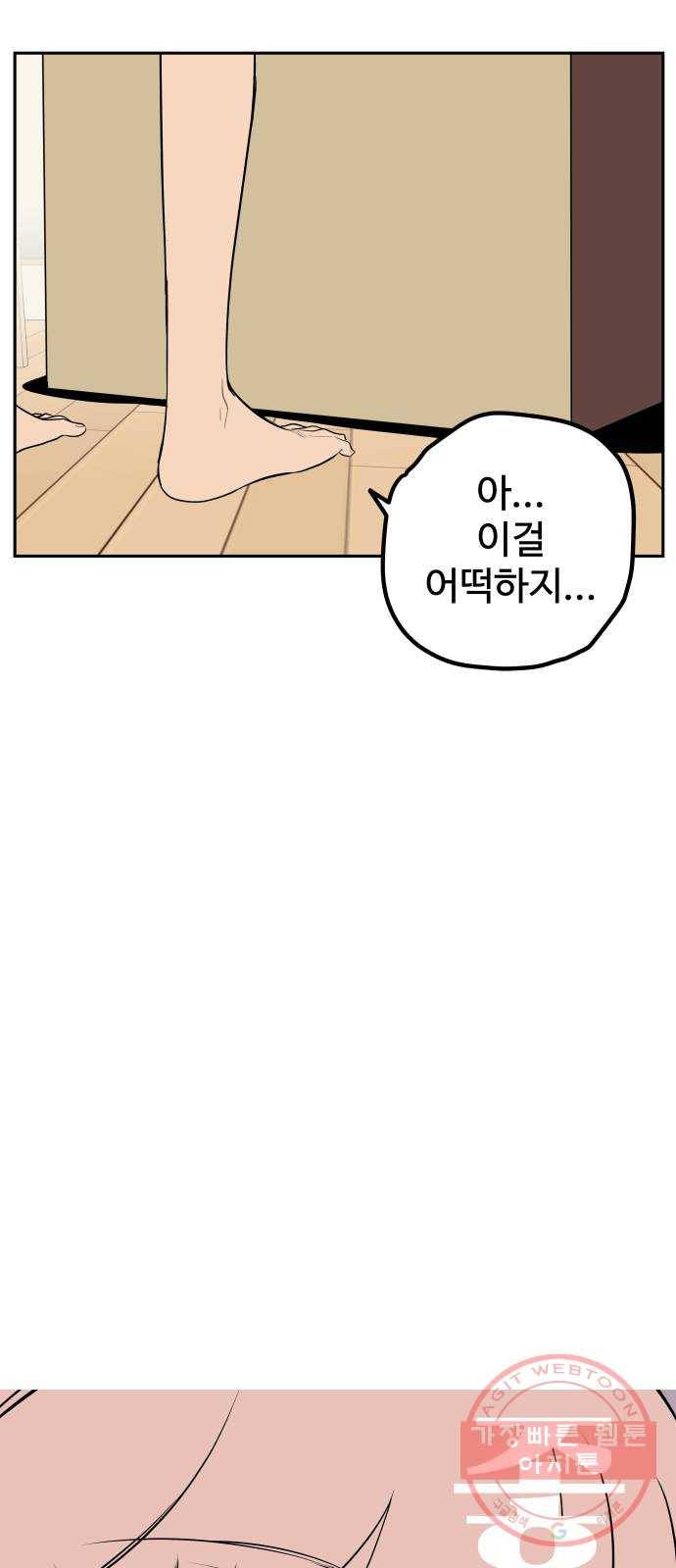 좋아해 아니 싫어해 007 4