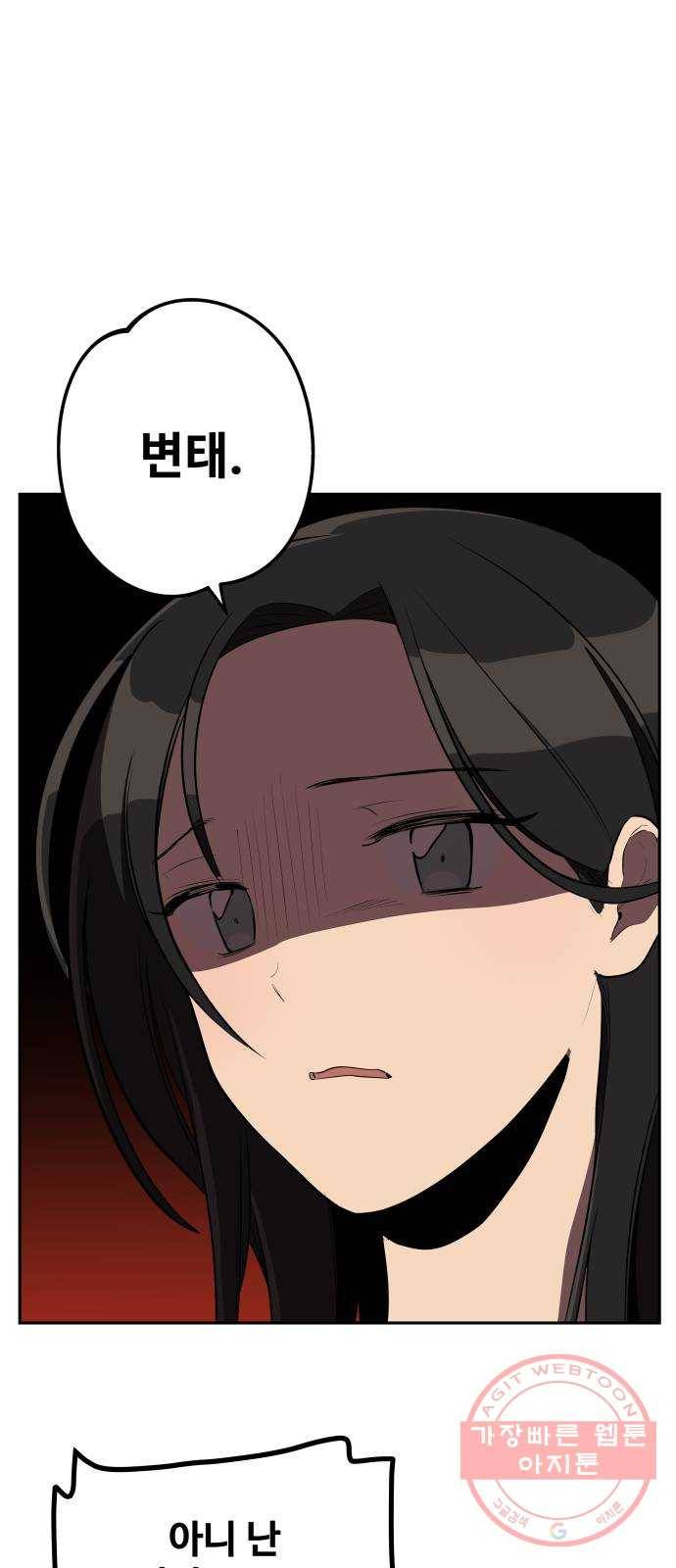 좋아해 아니 싫어해 007 6