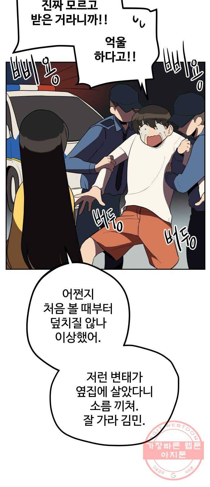좋아해 아니 싫어해 007 7