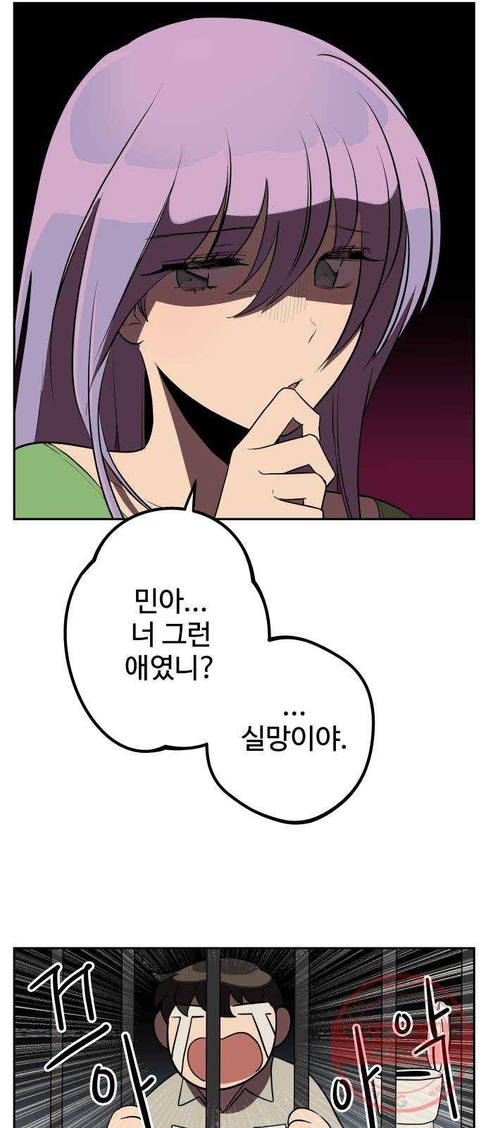 좋아해 아니 싫어해 007 8