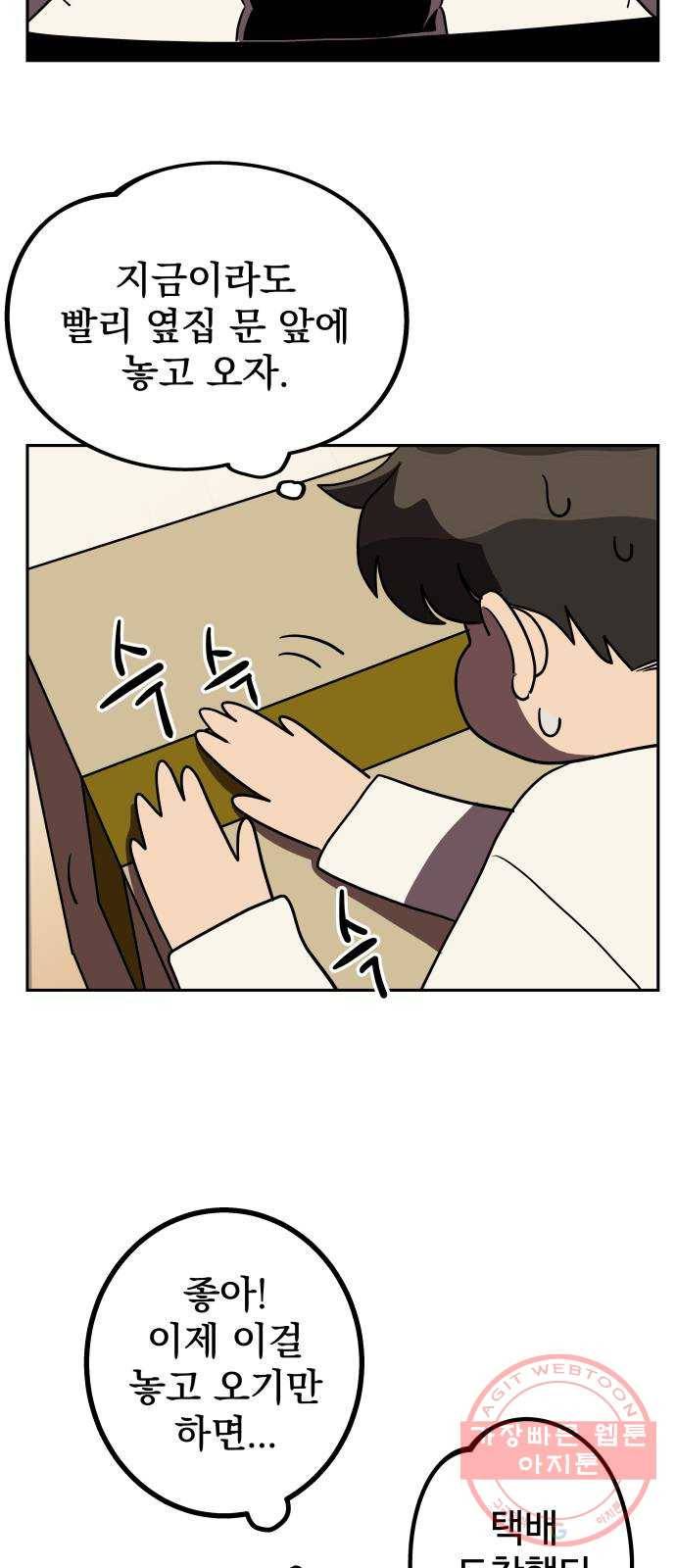 좋아해 아니 싫어해 007 10