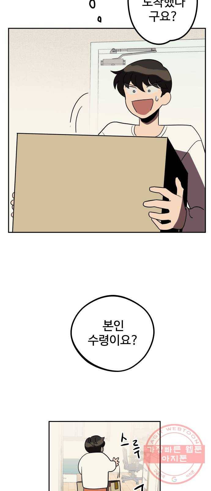 좋아해 아니 싫어해 007 11