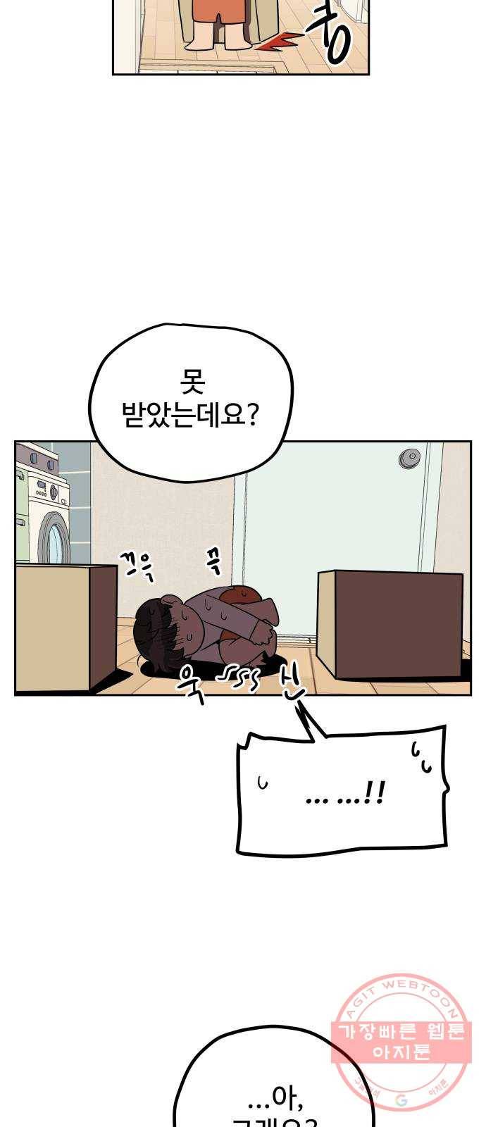 좋아해 아니 싫어해 007 12