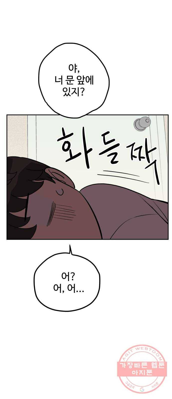 좋아해 아니 싫어해 007 14