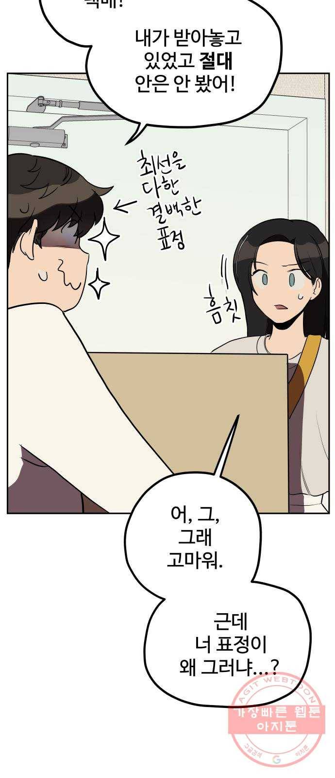 좋아해 아니 싫어해 007 17