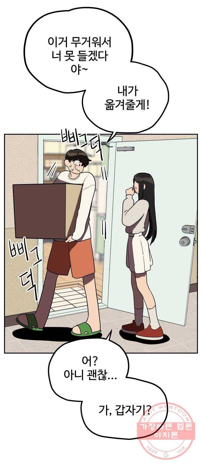 좋아해 아니 싫어해 007 18